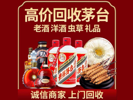 ​恩施州名酒回收多少钱？