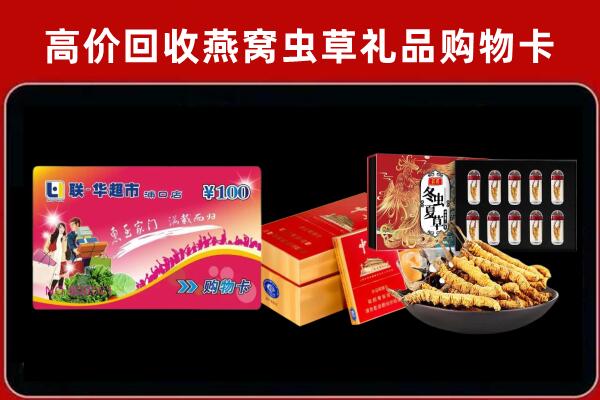 恩施州回收礼品卡